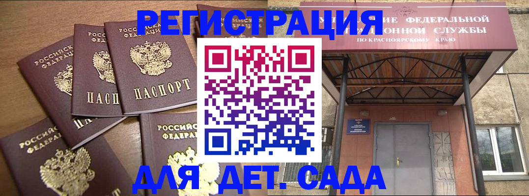 прописка для кредита в Брянске